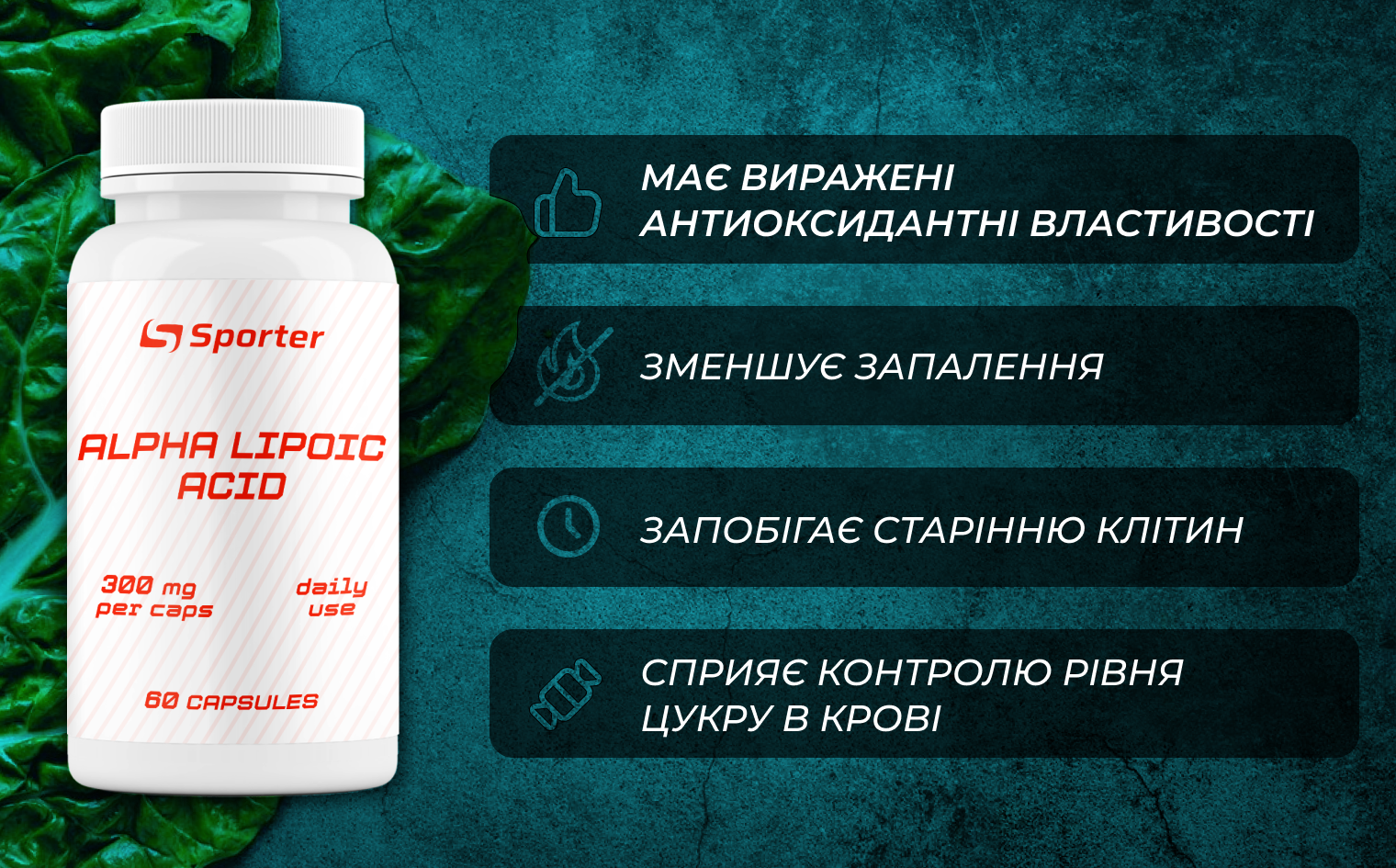 Alpha Lipoic Acid 300 мг - 60 капс