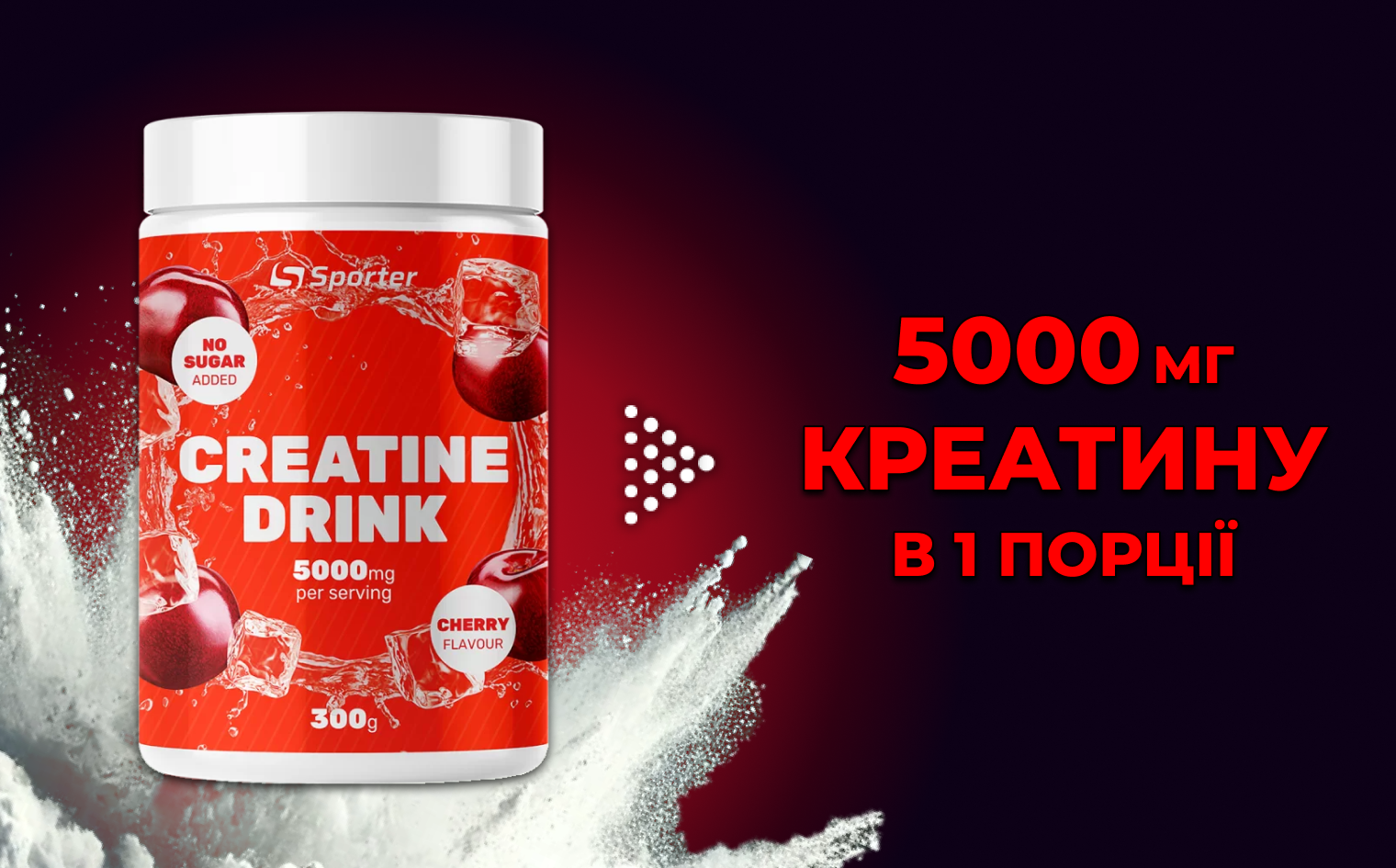 Creatine DRINK - 300 г