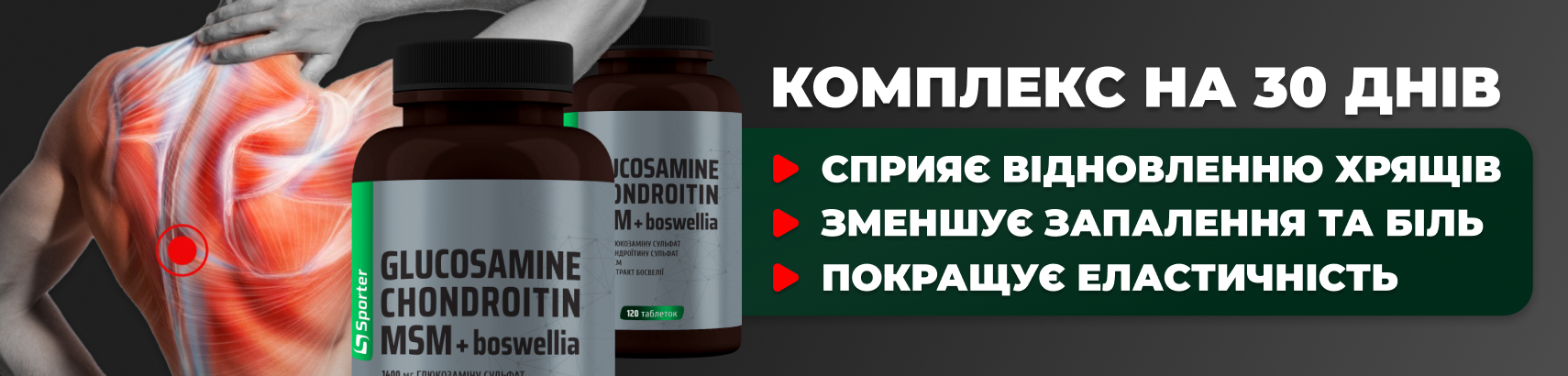 glucosamine chondritin msm boswellia