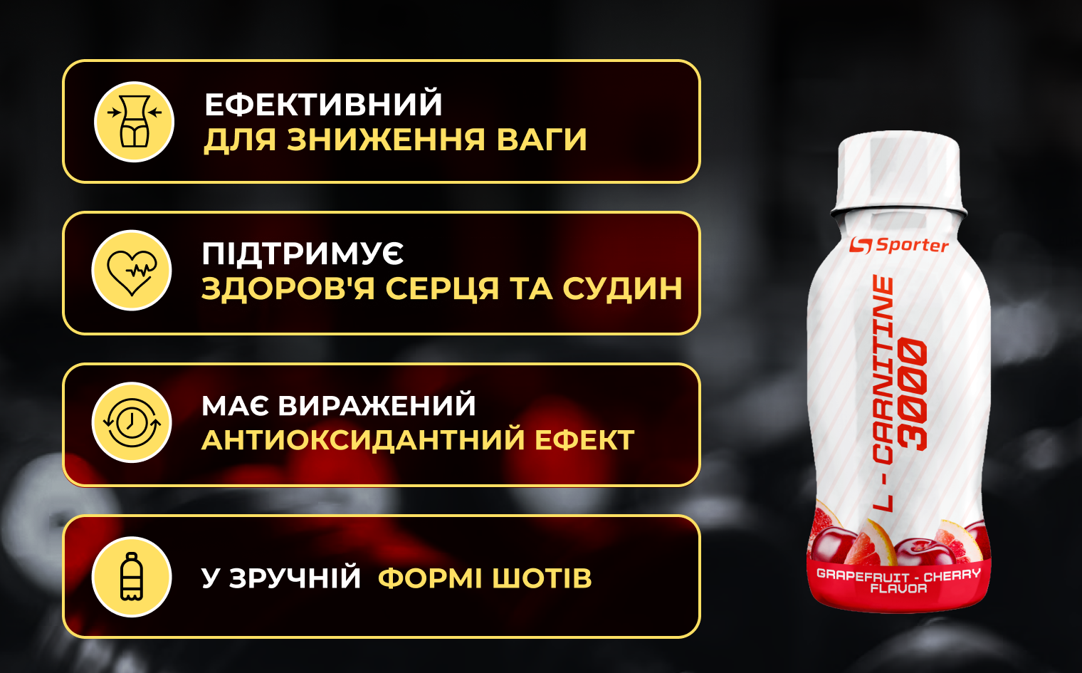 L - carnitine 3000 - 100 мл