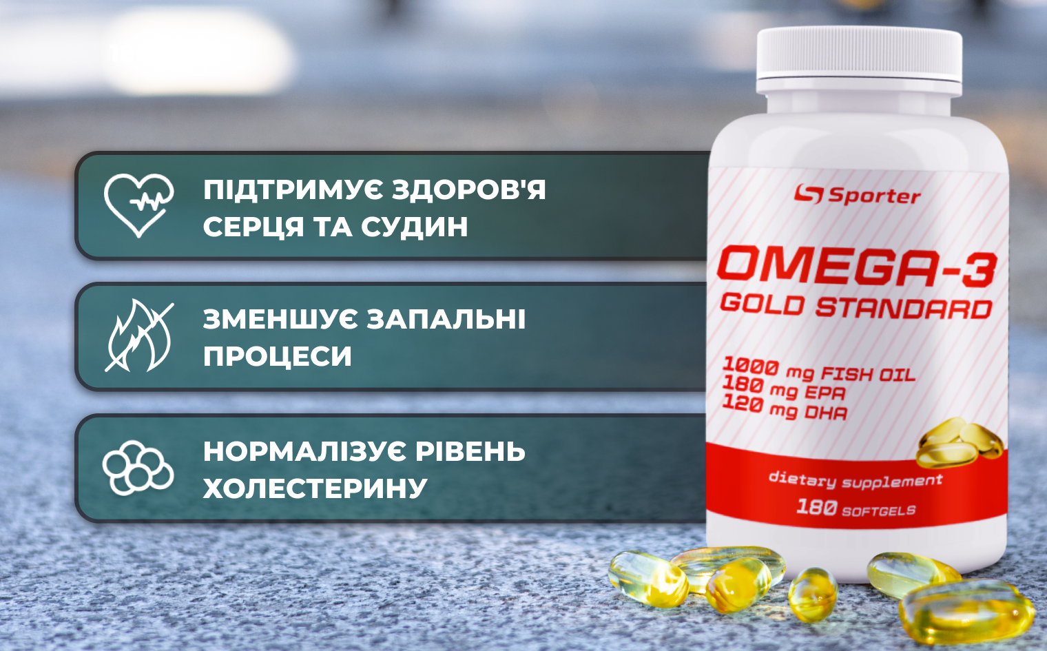 Omega-3 Gold Standard - 180 капс