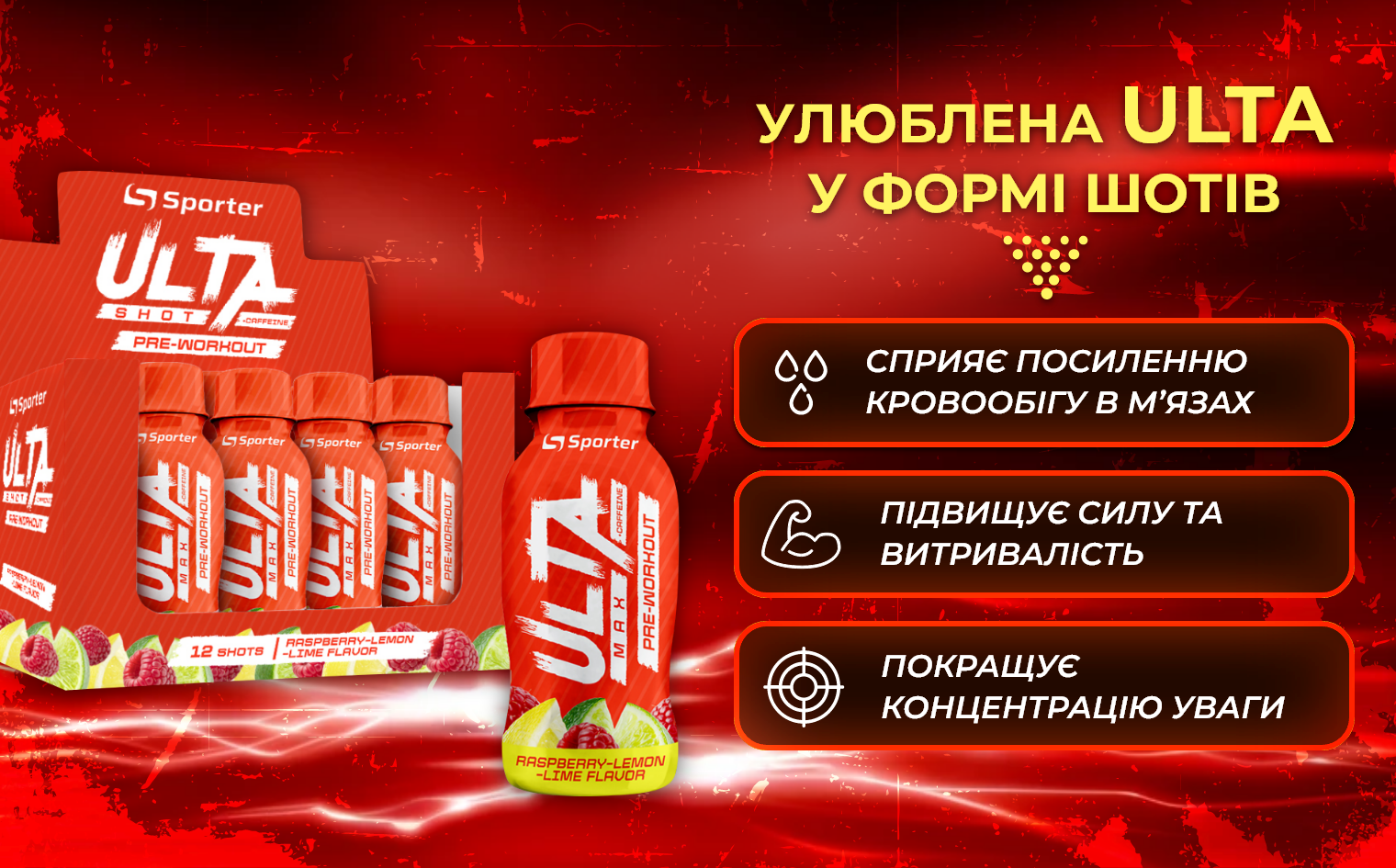 Ulta Pre-Workout - 100 мл