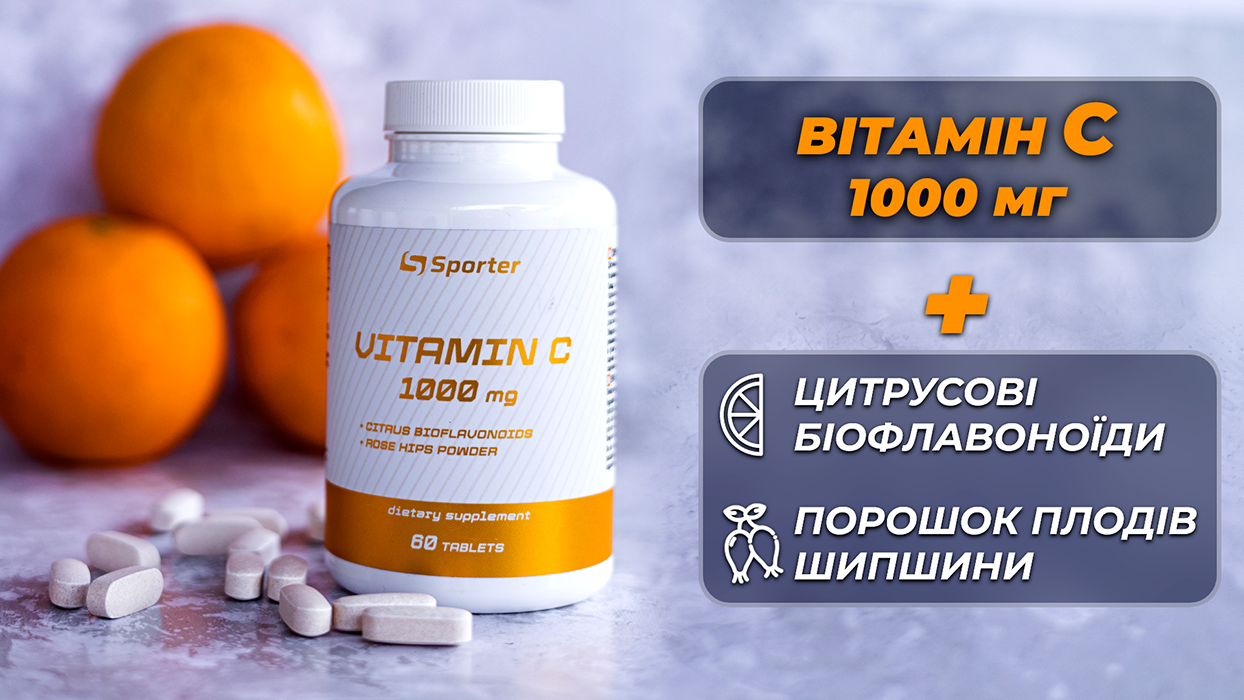 Vitamin C 1000 мг - 60 таб