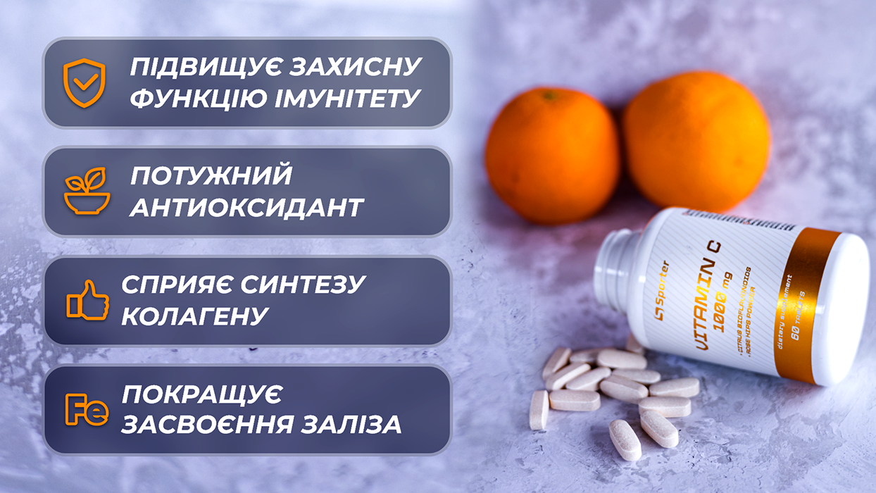 Vitamin C 1000 мг - 60 таб