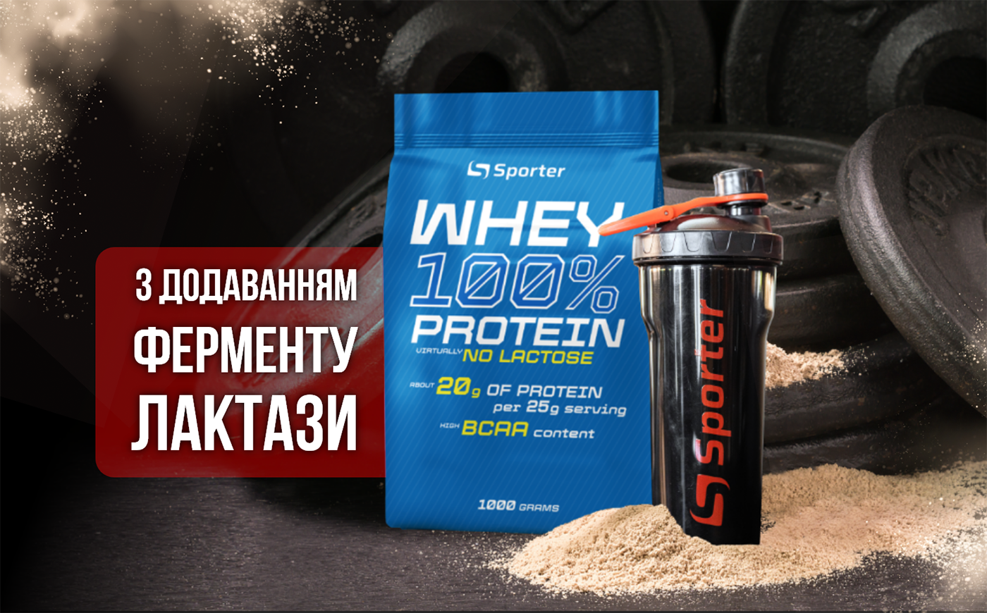 Whey 100% Protein (lactose free)